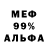 МЕТАДОН белоснежный Fan babis