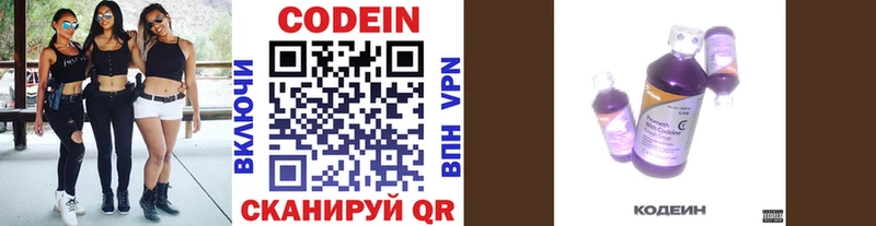 Кодеиновый сироп Lean напиток Lean (лин)  ОМГ ОМГ ONION  Ленинск-Кузнецкий 