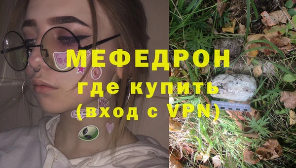MESCALINE Арсеньев