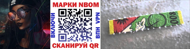 Марки 25I-NBOMe 1,5мг  Ленинск-Кузнецкий 